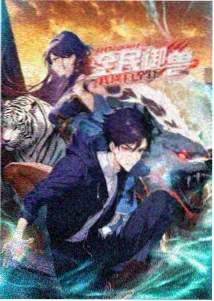 一人之下 动漫海报