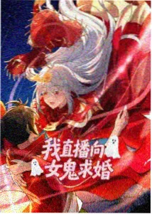 灵笼 动漫海报
